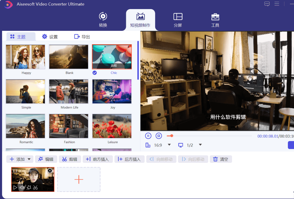 图片[1]-Aiseesoft Video Converter v10.8.68 破解版 – 强大的视频转换软件和多功能媒体转换工具-个人笔记