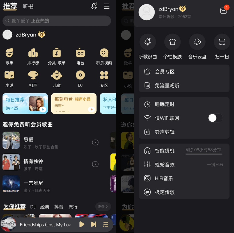 图片[1]-酷我音乐 v11.0.0.0 会员版 – 国内大厂老牌音乐播放软件-个人笔记