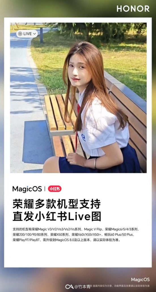 荣耀多款机型支持小红书Live图功能，升级MagicOS 8.0即可体验-个人笔记