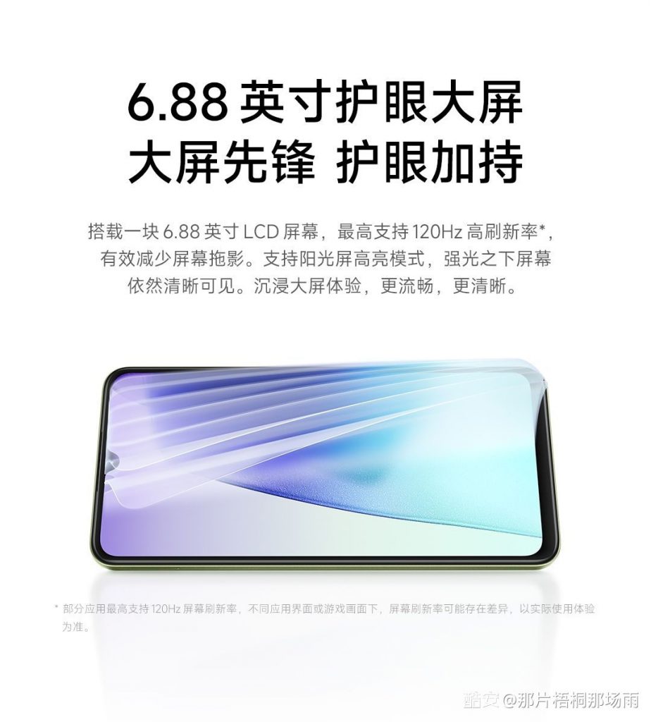 红米14R 5G发布在即：搭载骁龙4 Gen2，售价1099元起-个人笔记