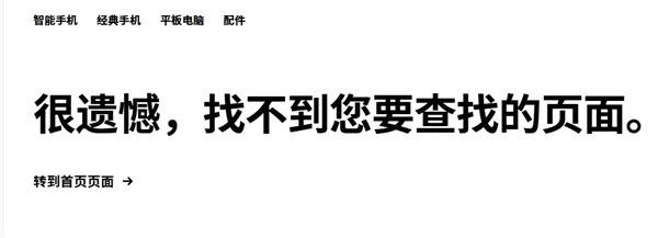 诺基亚智能手机时代正式结束，HMD Global将专注自有品牌-个人笔记