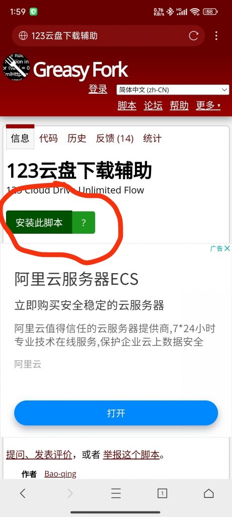 教程：手机如何在123网盘网页端不限制流量下载文件-技术教程论坛-官方板块分类-个人笔记