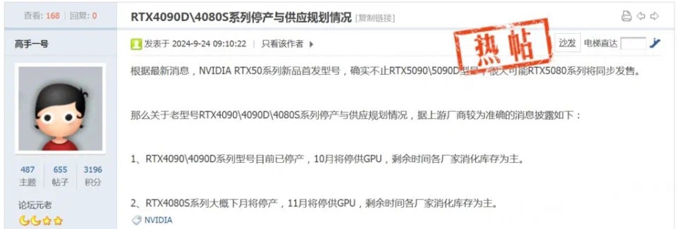 RTX 4090 系列停产，RTX 50 系列显卡或将于 CES 2025 发布-个人笔记