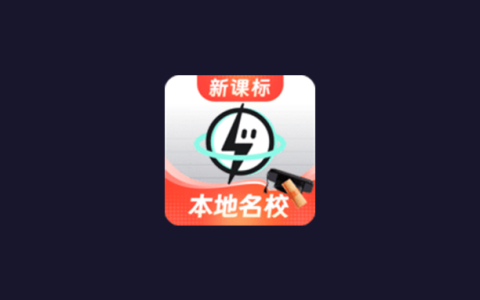 考霸刷题宝 v1.6.8 会员版 – 各学段在线刷题软件-个人笔记