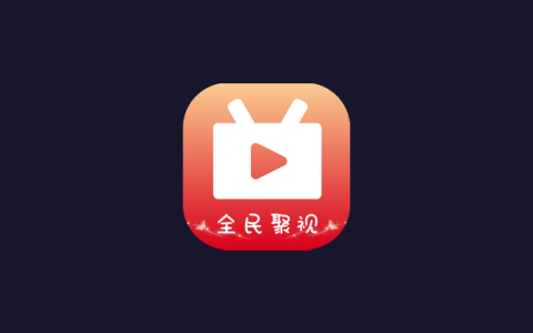 新视觉（全民聚视）v1.0.0.2 去广告版 – 免费影视追剧软件-个人笔记